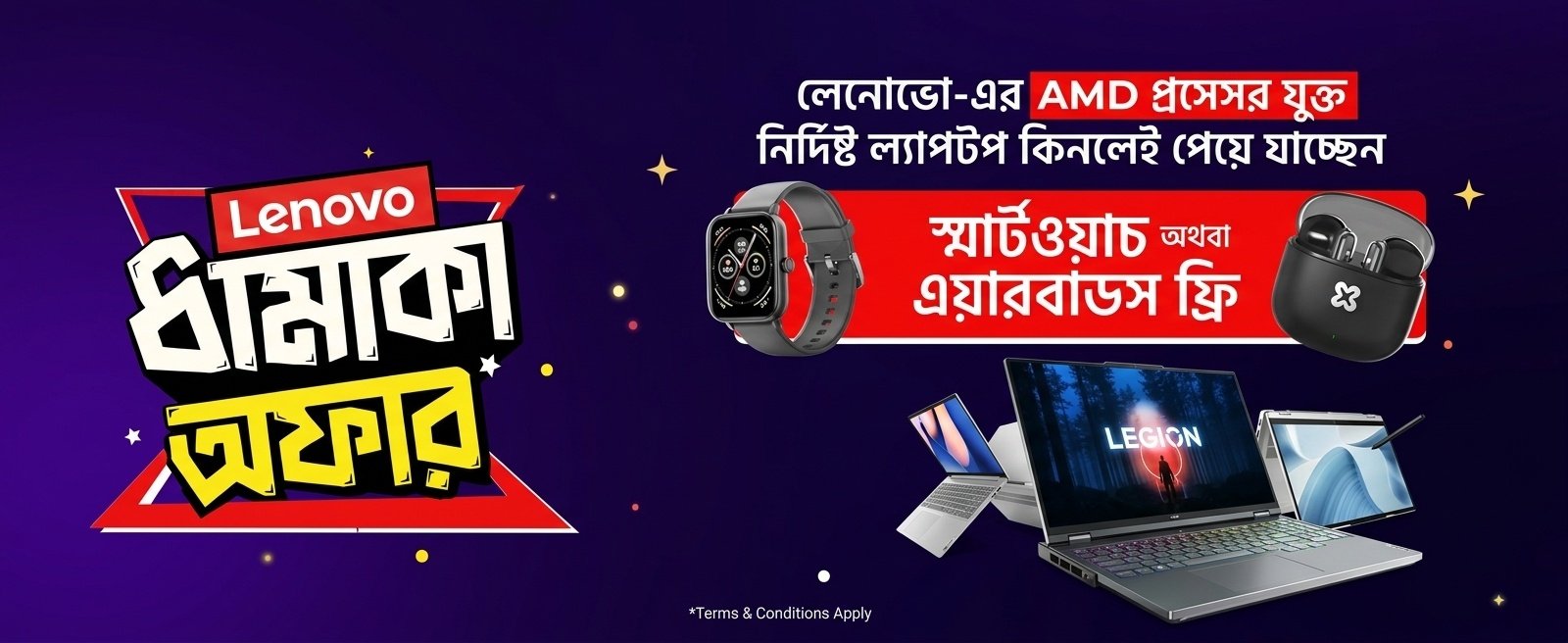 lenovo_dhamaka_offer